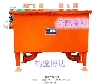 受歡迎的鶴壁博達連續(xù)式排渣放水器