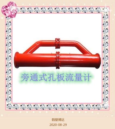 旁通式孔板流量計店鋪營業(yè)一直在