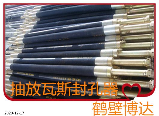 入手抽放瓦斯封孔器的是質量