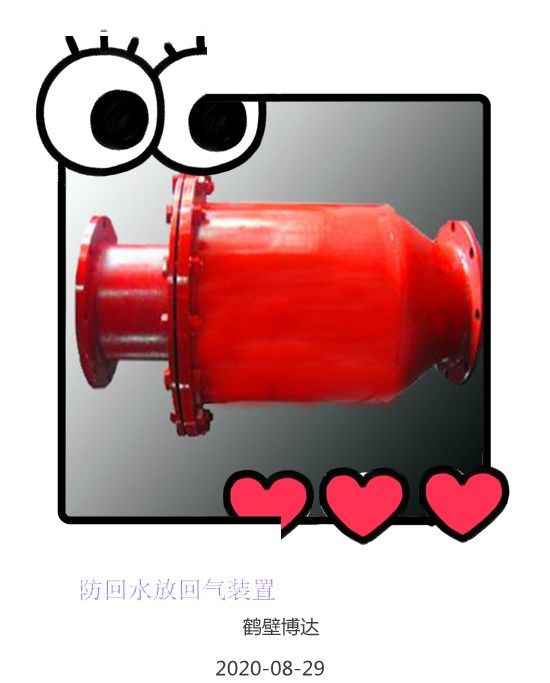 坦白局！防回水防回氣裝置的體驗(yàn)分享