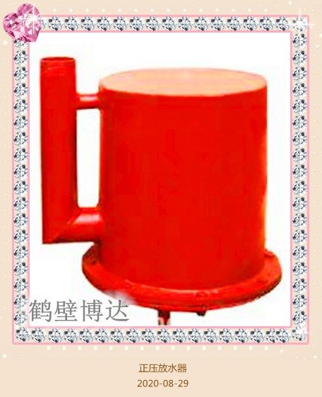 正壓自動放水器的好質量經的起對比